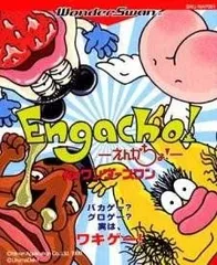 NAC|PSソフト【ENGACHO】えんがちょ|HARDOFFオフモール（オフモ