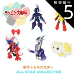 2025年最新】ミライドン コライドン ぬいぐるみの人気アイテム