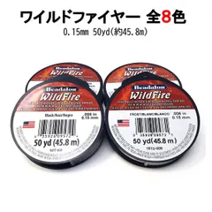 WildFire ワイルドファイヤー 約45m 50ヤード 8色 1個 ワイルドファイア ビーダロン Beadalon 耐久性 強度 丈夫 ビーズ ビーズステッチ ビーズ織 ビーズアクセサリー アクセサリー ビーズ糸 釣り 釣り糸
