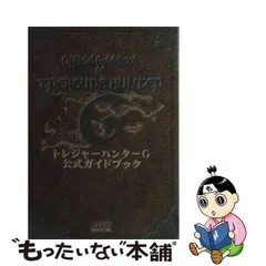 2024年最新】公式原作ガイドブックの人気アイテム - メルカリ