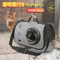 キャリーバッグ ペット 猫 犬 キャリーバッグ リュック 大容量 軽便 人気 防水 耐久性 通気性 安定性 で持ち運びが簡単 折り畳み 収納 すり傷防止 携帯便利 旅行 車載 通院 散歩 避難用 小動物適用