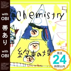 【帯あり】約束の場所 [CD] CHEMISTRY? BUGSY; 堂珍嘉邦_07