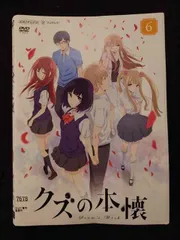 クズの本懐　初回全6巻セット　DVD セル版 TVアニメ『クズの本懐』DVD 全6巻セット 全巻セット｜Yahoo