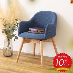 【10％OFFクーポンあり】回転式 ダイニングチェア デスクチェア ブルー