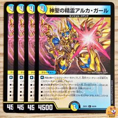 竜社長 ゴルファウンデーション　4枚　25RP1 ① 04S8 竜社長ゴルファウンデーション【SR】｛S8/S11｝［25RP1］ トレカ