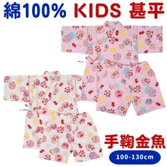甚平 女の子 キッズ 子供用 子供 じんべえ じんべい 手鞠金魚 甚兵衛 小学生 ベビー 幼児 夏祭 夏祭り 子ども こども 女の子用 子供甚平 こども甚平 キッズ甚平 女の子甚平 オシャレ 人気 おしゃれ 子供服 お祭り 和服 ジンベイ ピンク 白 100