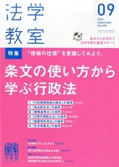 2024年最新】法学雑誌の人気アイテム - メルカリ