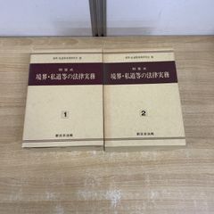 ■02)【同梱不可】世界美術全集 まとめ売り約35冊大量セット/平凡社/別巻/芸術/美術史/解説/絵画/壁画/ルネサンス/古典派/ゴシック/C 2025年最新】Yahoo!オークション -平凡社 世界美術全集の中古品