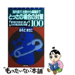 2024年最新】おそど_まさこの人気アイテム - メルカリ