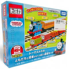 タカラトミー トーマストミカ ともだちと貨車がいっぱい連結セット ミニカー おもちゃ