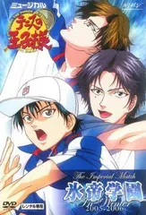 テニミュ　2nd 氷帝　関氷　全氷　DVD 即購入可 テニミュ 2nd 氷帝 関氷 全氷 DVD 即購入可 テニミュ DVD 氷帝