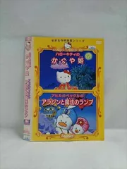 2026年最新】かぐや姫ハローキティの人気アイテム - メルカリ