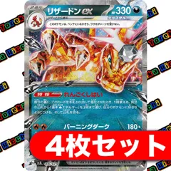 2025年最新】ポケカ リザードン 1edの人気アイテム - メルカリ