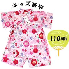 24-615 キッズ甚平  つむぎ クロス 桜柄 （ ピンク系 ) 110ｃｍ  ぴんく さくら サクラ 和柄 甚平 甚兵衛 女の子 こども 子供 じんべい じんべえ ロンパース 部屋着 プリント かわいい 花火 夏祭り 花火大会 祭り 夕涼み 浴衣 ゆかた