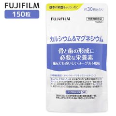 カルシウム マグネシウム FUJIFILM 30日分 150粒 富士フィルム サプリ サプリメント ビタミン ビタミンd コラーゲン コラーゲンペプチド ビタミンサプリ ヨーグルト 子供 子ども 噛める 粒 フジフィルム