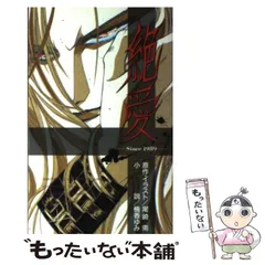 Amazon.co.jp: 悪辣 尾崎南イラスト集 : 尾崎南: 本