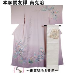 ☆天陽厳選逸品呉服コーナー♪
