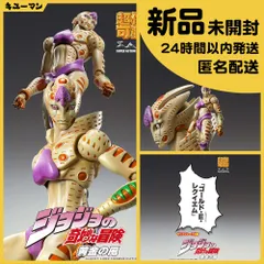 未使用・未開封品) 超像可動 「ジョジョの奇妙な冒険」第五部