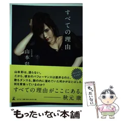 2025年最新】山本彩・の人気アイテム - メルカリ