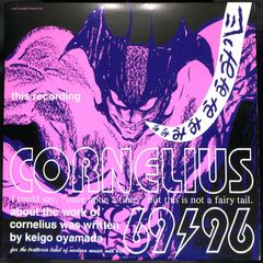 【希少/2LP】コーネリアス 小山田圭吾 Cornelius 69/96