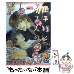 2025年最新】藤井_咲耶の人気アイテム - メルカリ 