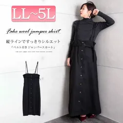 大きいサイズ レディース ベルト付きジャンパースカート オーバーサイズ ビッグサイズ ぽっちゃり 韓国ファッション　jp385 