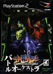 【中古】PS2ソフト 新世紀エヴァンゲリオン バトルオーケストラ [通常版]