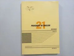 プログレス21 REVISED BOOK 2 株式会社エデック