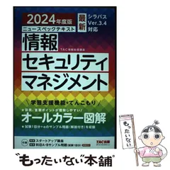 【中古】 情報セキュリティアドミニストレータ実戦問題/オーム社/加藤昭（情報処理） 中古】 情報セキュリティアドミニストレータ実戦問題/オーム社