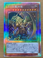 2025年最新】ラーの翼神竜 psa10の人気アイテム - メルカリ