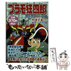 2024年最新】プラモウォーズ 3 の人気アイテム - メルカリ 2024年最新】プラモウォーズ 3 の人気アイテム - メルカリ