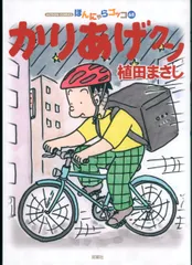 2025年最新】植田まさしの人気アイテム - メルカリ