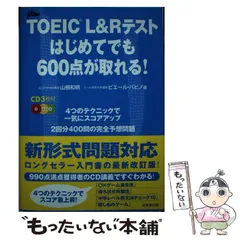 2024年最新】TOEIC600点の人気アイテム - メルカリ