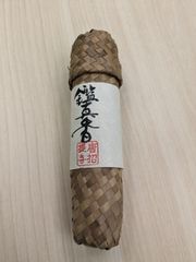 【唐招提寺】【6月15日までおまけ付き】送料込み　限定販売　「銘香　鑑真香」唐招提寺謹製　新品　未開封　約1300年前の製法に基づき作られた珍しいお香