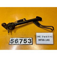 [VR 56753]@ホンダ HONDA フォルツァZ FORZA MF08-140 サイドスタンド
