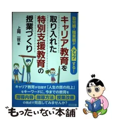 2024年最新】明治図書の人気アイテム - メルカリ