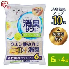 【公式】猫砂 4袋セット 猫 トイレ システムトイレ 消臭 システム猫トイレ用砂 クエン酸入り 6L アイリスオーヤマ 1ヶ月交換不要 まとめ買い 香り付き 6L TIA-6CKのサムネイル