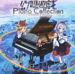 2025年最新】まらしぃ 東方 cdの人気アイテム - メルカリ