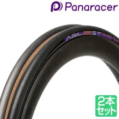2本セット 未開封 700×25 TLR AGF-B アジリストファストTLR 2本セット 未開封 700×25 TLR AGF-B アジリストファストTLR