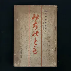 2025年最新】天理本の人気アイテム - メルカリ