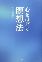 2023年最新】佐伯和彦の人気アイテム - メルカリ