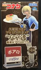 セガ プレミアムフィギュア 安室透 喫茶ポアロVer1.5