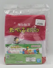 BANDAI SPIRITS 一番くじ たべっ子どうぶつ Tabekko Travel Collection D賞 キャラ集合 トラベルポーチ