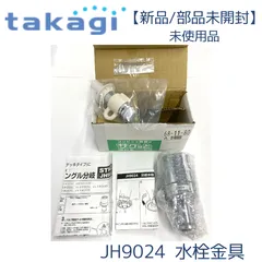 2025年最新】タカギ 分岐水栓 JH9024 みず工房エコ専用の人気
