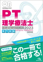 理学療法 教材 29冊 まとめ売り 単体合計取引値価格約3万 理学療法・作業療法・リハビリ・整形外科学・解剖学の教科書