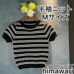 【新品　未使用】　【1点のみ】　レディース　トップス　シャツ　半袖　　サマーニット　Tシャツ　ボーダー　ニット　ブラック　夏　ショート丈　Mサイズ　セレクトショップhimawari