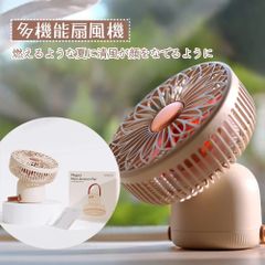 3WAY扇風機 卓上/吊り/壁掛け ファン 卓上 壁掛け USB 充電式 小型 ライト ミニ 手持ち 携帯 静音 コードレス ミニ扇風機 首振り 回転 風量3段階