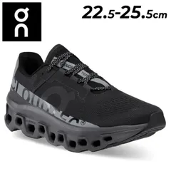 2025年最新】クラウドモンスターハイパー 24.5の人気アイテム