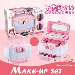 子供用メイクセット メイクセット お化粧ごっこ 子供 おもちゃ 子供メイクアップセットおままごと お化粧おもちゃクリスマス誕生日プレゼント お祝いギフト
