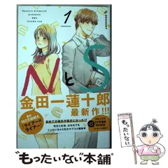 2024年最新】金田一_蓮十郎の人気アイテム - メルカリ